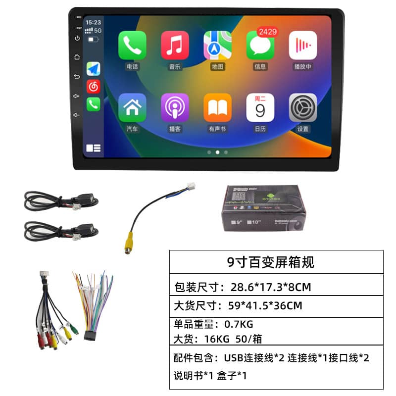 Variety Machine F133 Car Navigation Large Screen Car Navigator Player Carplay High Definition Large Screen Dvd Navigation - Image 5