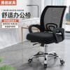 Modern Simplicity Ergonomic Mesh Chair – Rotatable, Liftable, with Rollers, Sponge/Latex Cushion Options, 20+ Color/Spec Configurations for Commercial Use