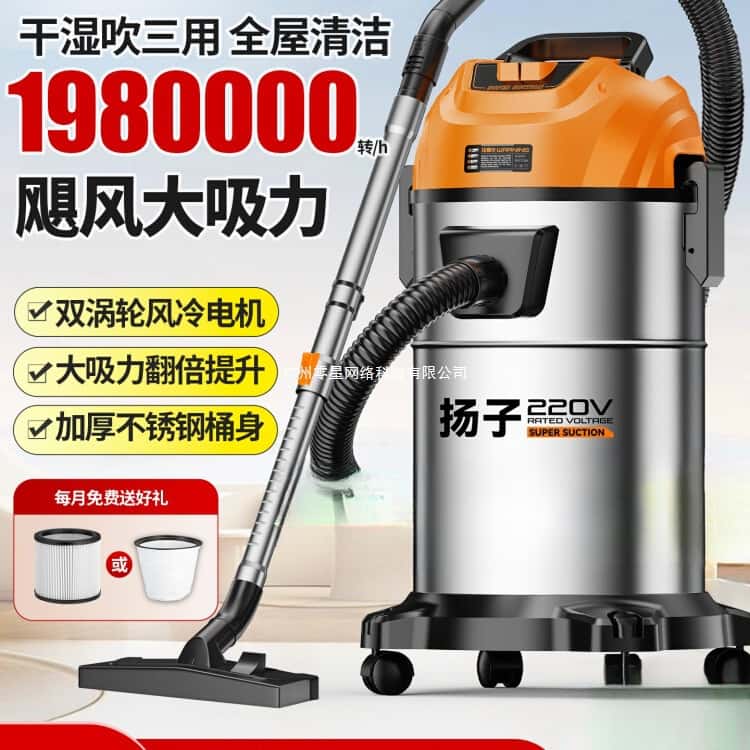 YZ665-28L-3390W Industrial Wet/Dry Vacuum Cleaner – 2100W, 28L Capacity, Vertical Style, 5m Cord, Flat Nozzle for Commercial & Household Cleaning