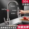 Mu Chun 30021 American Style Pull-Out Kitchen Faucet – 304 Stainless Steel, Ceramic Valve Core, 3 Colors, 2/3 Mode Options with 70cm Hoses