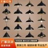 Beizhan Lighting Retro Industrial Pendant Light – Iron Shade, Dual-Use Mount, Single-Head, LED Compatible for Living Room, Restaurant & B&B