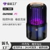 European Name OM008 Electric Shock Mosquito Killer – UV Light Trap, Rechargeable, 41-60㎡ Coverage, Atmosphere Lamp, Patent Design
