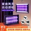 Anbaoli Powerful LED Mosquito Killer Lamp – 220V, 30W, 520x240x55mm, Customizable, Cross-Border Export for Commercial & Industrial Use