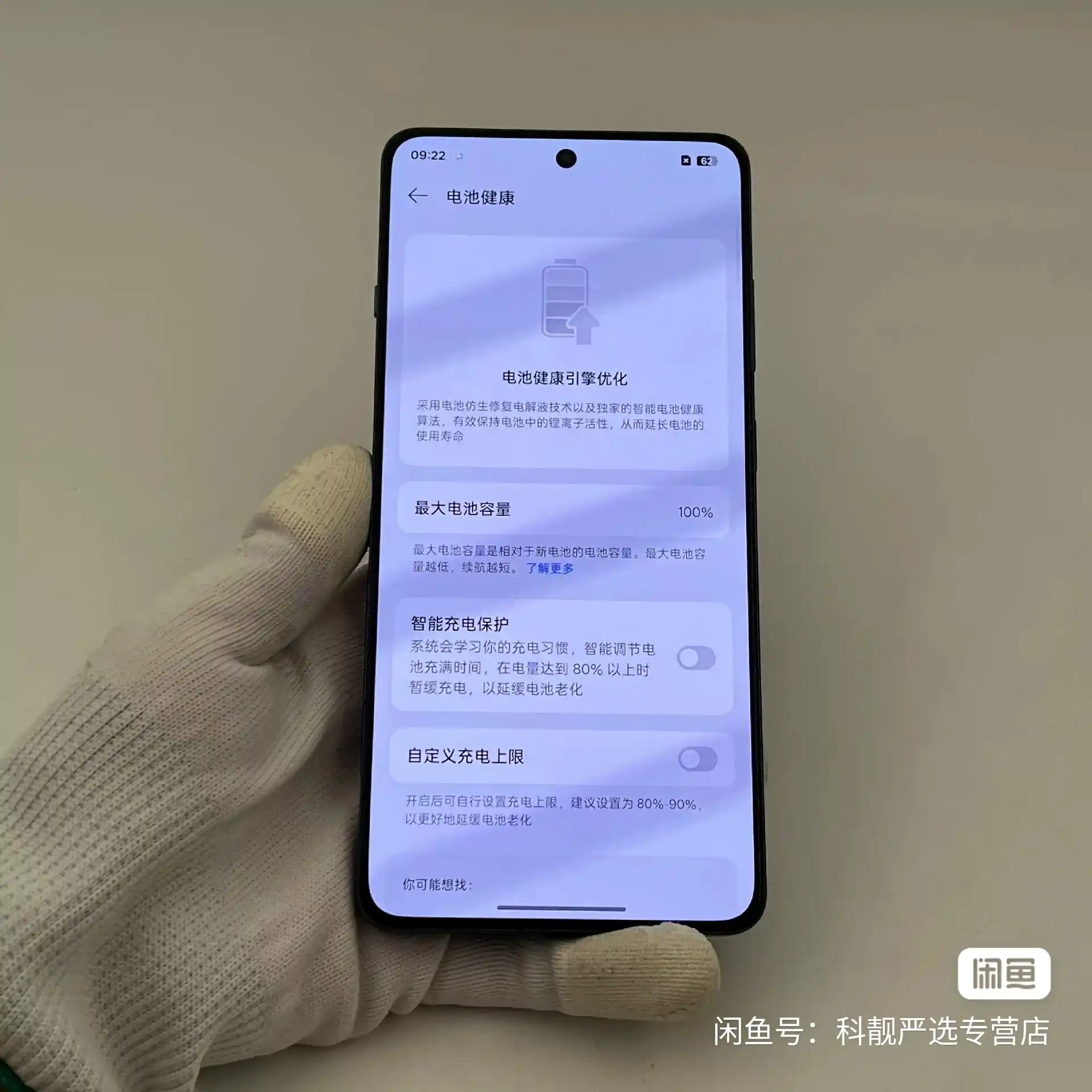 Used OnePlus Ace 5 – 256GB/12GB RAM – 5G, 6.78" 1.5K 120Hz LTPO AMOLED Flat Display - Image 2