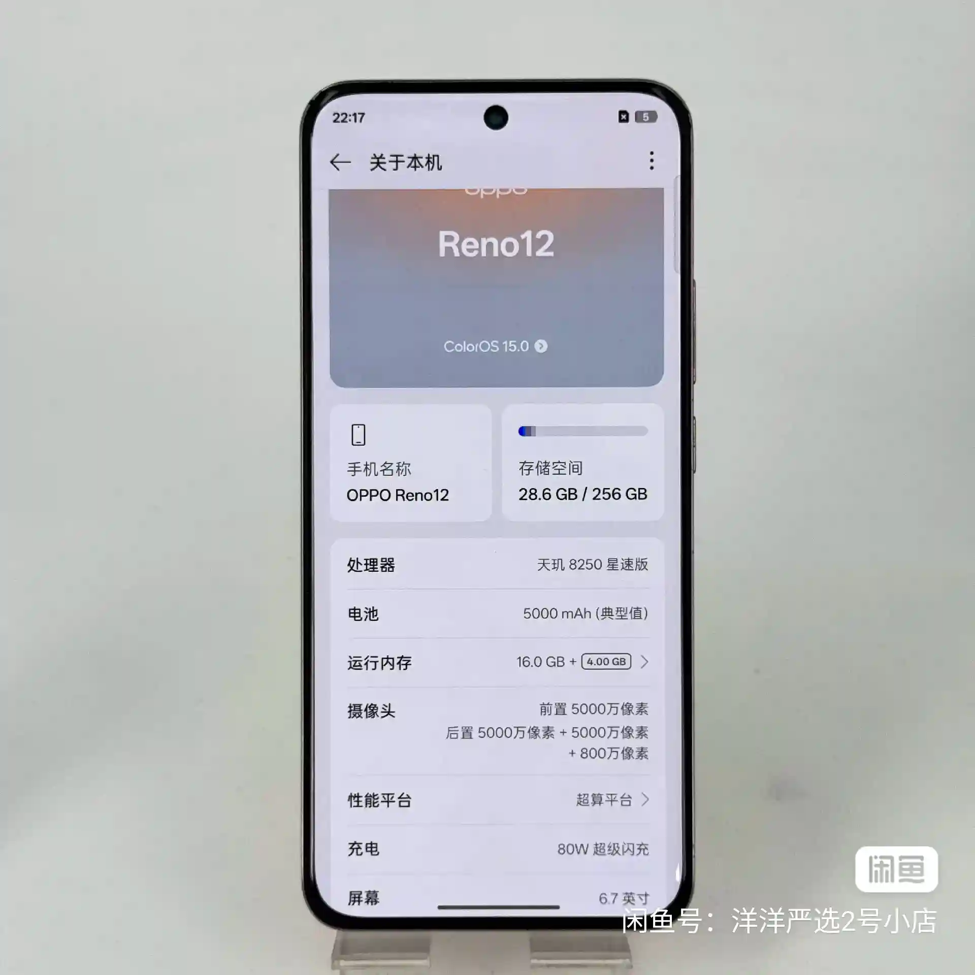 OPPO Reno12 5G, Used – 256GB/12GB RAM – 5G, 6.7" 120Hz AMOLED Display - Image 2