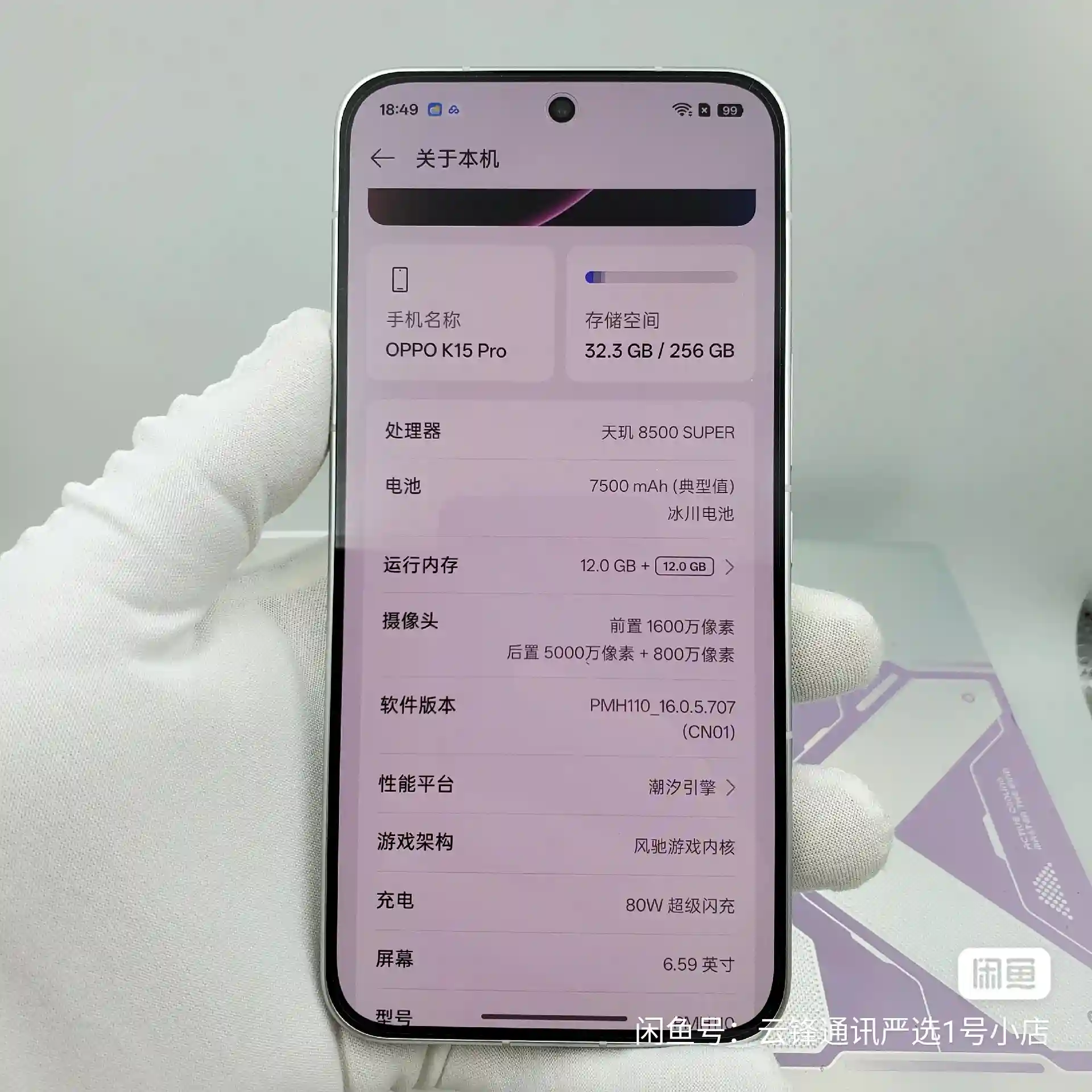 New OPPO K15 Pro – 12GB/512GB RAM – 5G, 6.59" 144Hz 1.5K OLED Display - Image 2